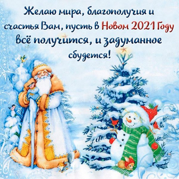 Новогодние открытки картинки
