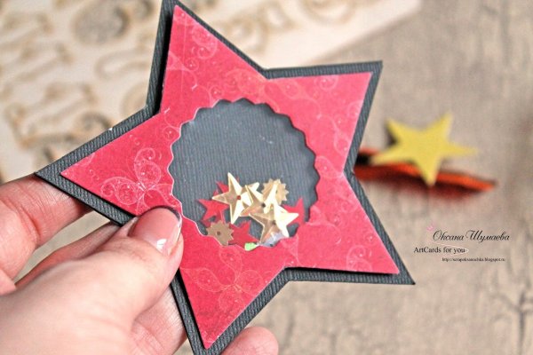 Открытка в виде звезды