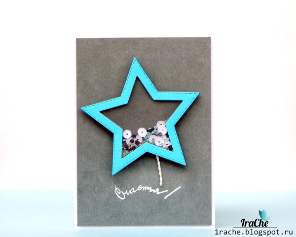 Оригинальная детская открытка звезда