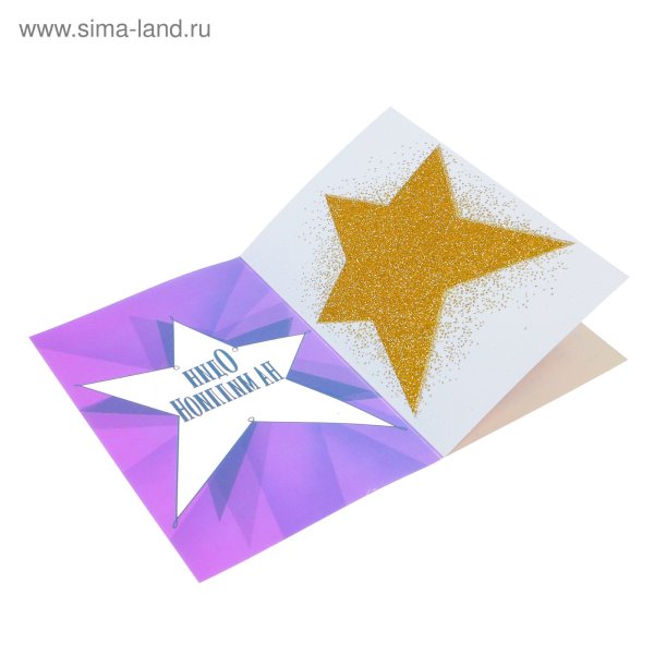 Звездочки на открытку