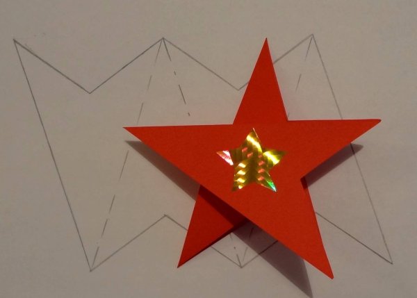 Звезда 23 февраля