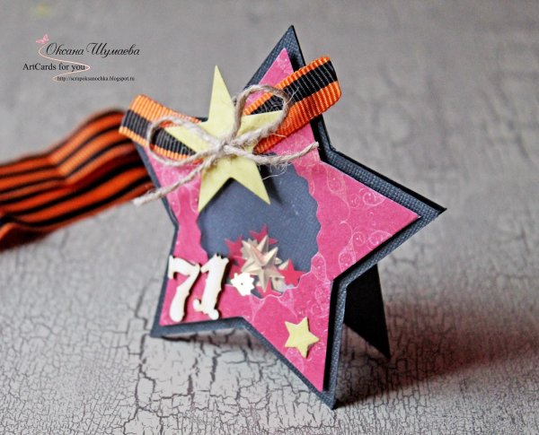 Детский сад Звездочка