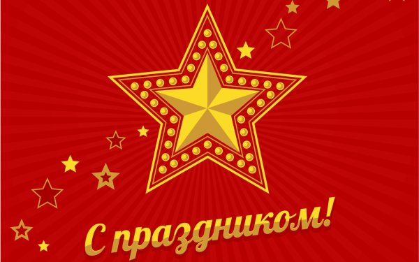 Объемная звезда на 23 февраля