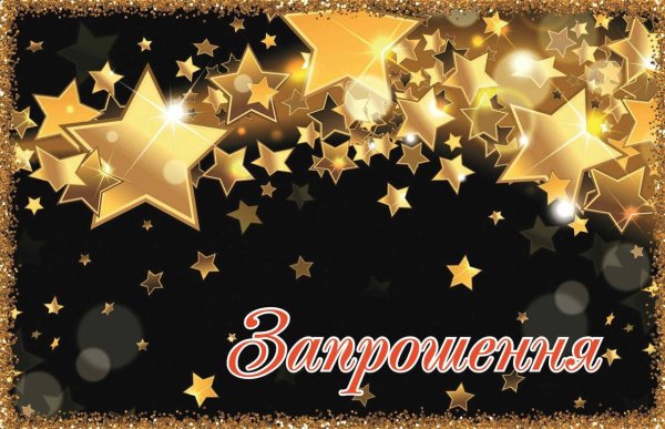 Красная Звездочка