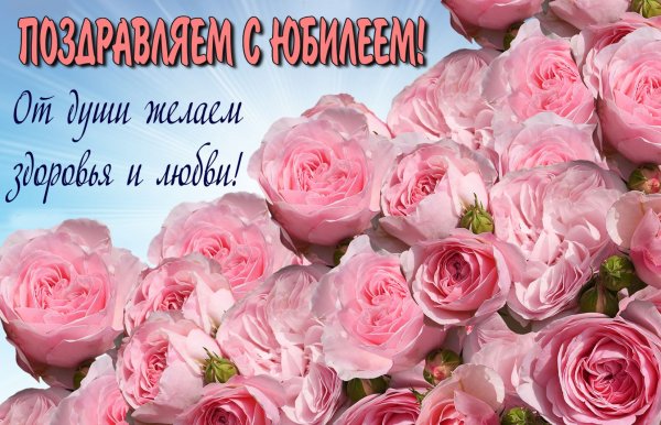 С 70 летием мужчине