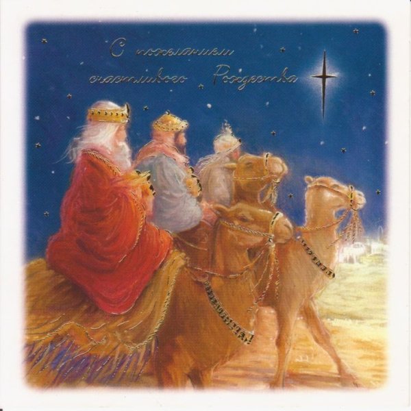 Гаспар Бальтасар и Мельчор