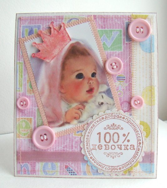 Открытка у меня родилась внучка