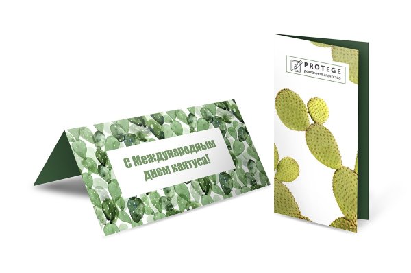 Рекламные открытки примеры