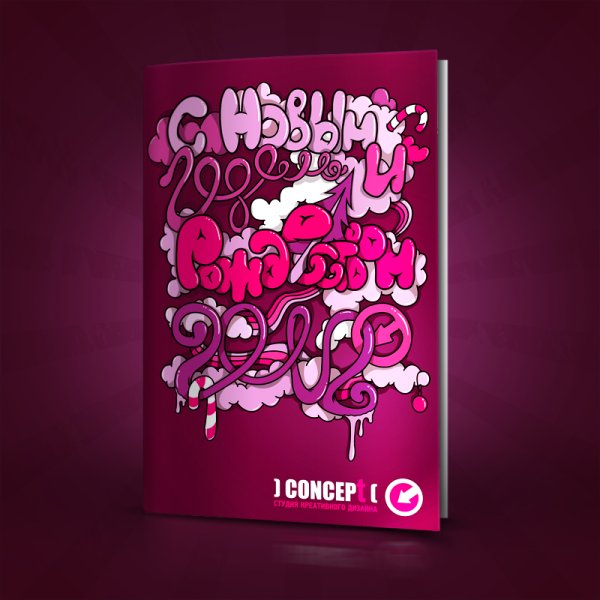 Рекламная открытка