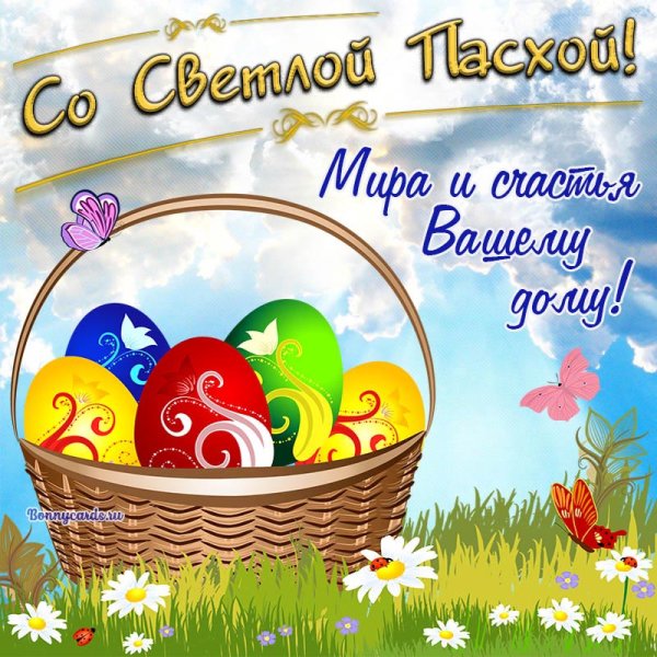 Открытки с Пасхой