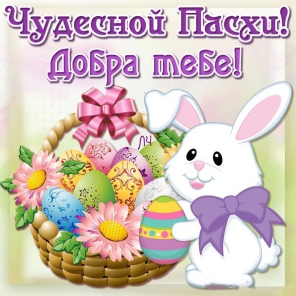 Открытки пасхальные хорошего качества