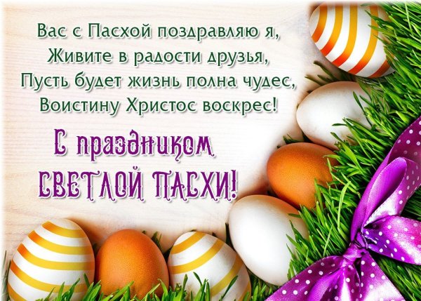 Открытки с Пасхой
