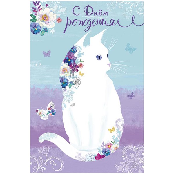 Современные открытки