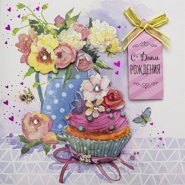 С днём рождения дизайнерские