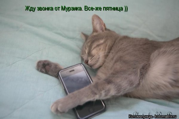 Открытка позвони мне