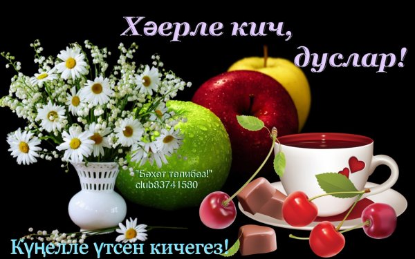 Картина Хаерле Кич