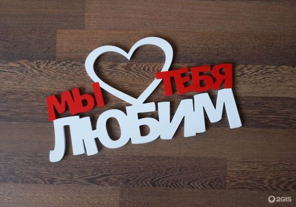 С днем рождения любимый пара