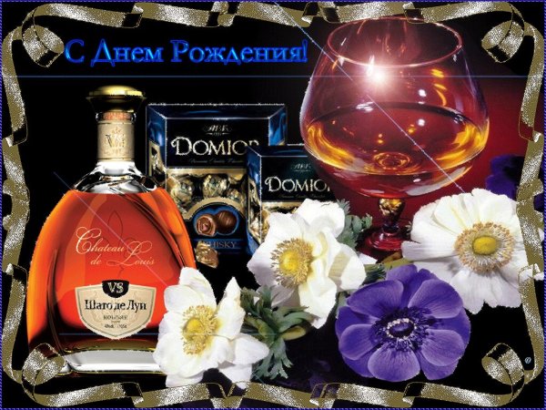 Поздравления с днём рождения мужчине красивые