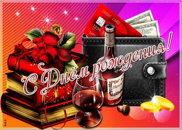 С днём рождения мужчине