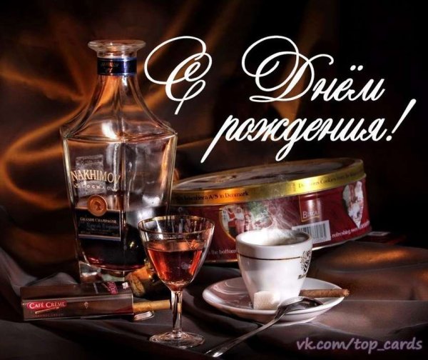 С юбилеем 50 мужчине