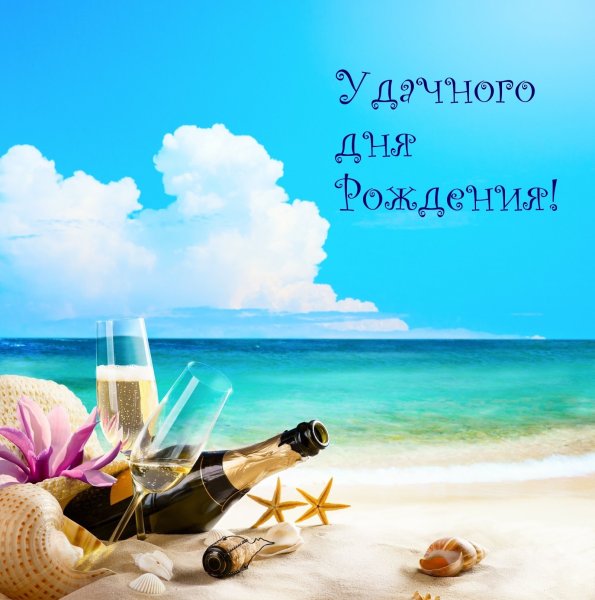 С днём рождения юноше