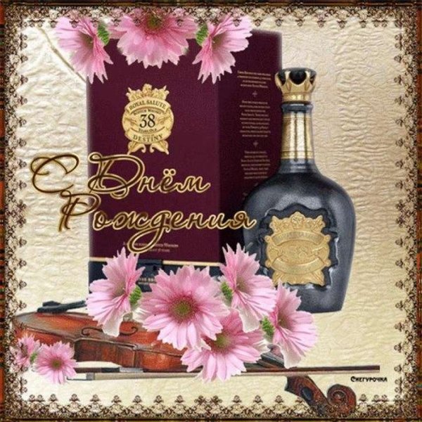 Поздравления с днём рождения мужчине