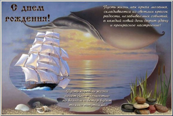 Поздравления с днём рождения мужчине