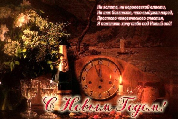 Необычные открытки с новым годом