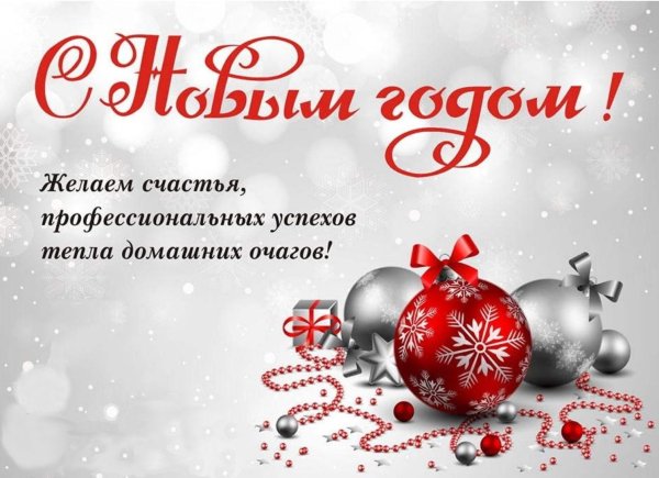 Зарубин с новым годом 1985