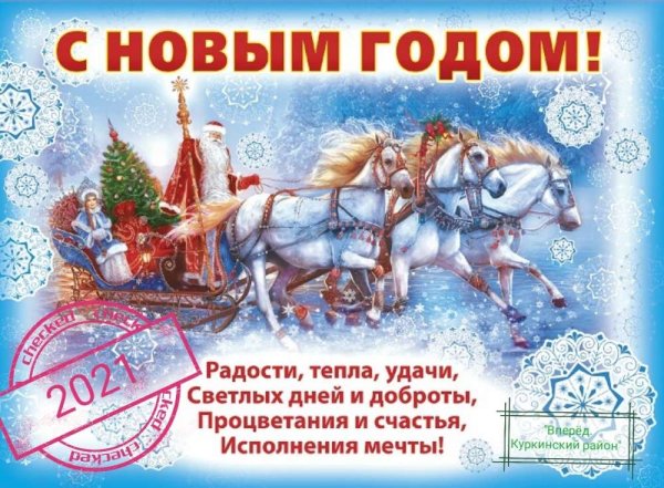 Поздравление с новым годом