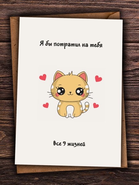 Милые открытки с надписями