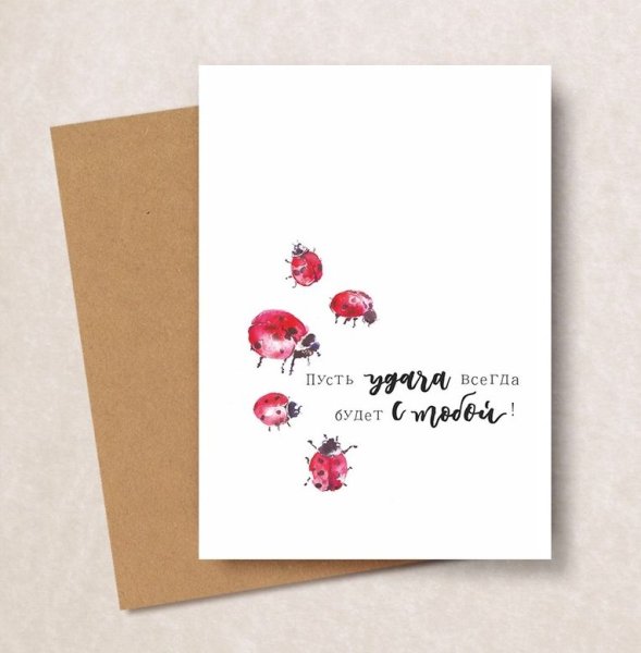 Авторские дизайнерские открытки