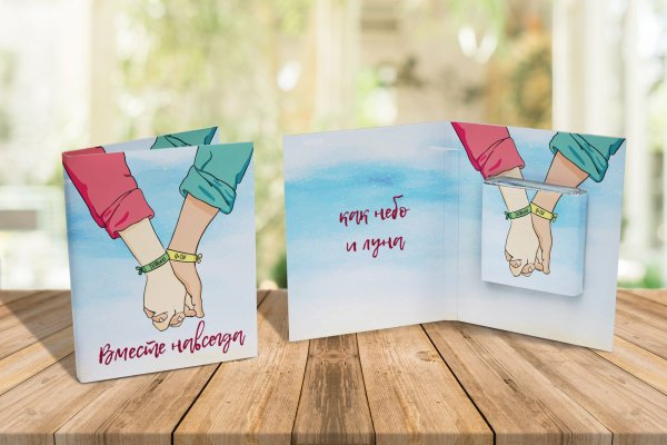 Открытка вместе