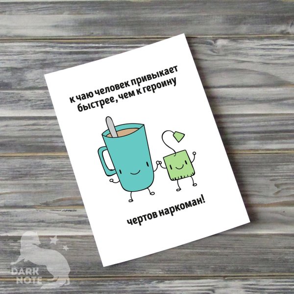 Смешные карточки с надписями