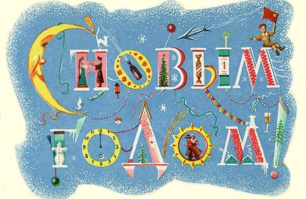 Новогодняя открытка из геометрических фигур