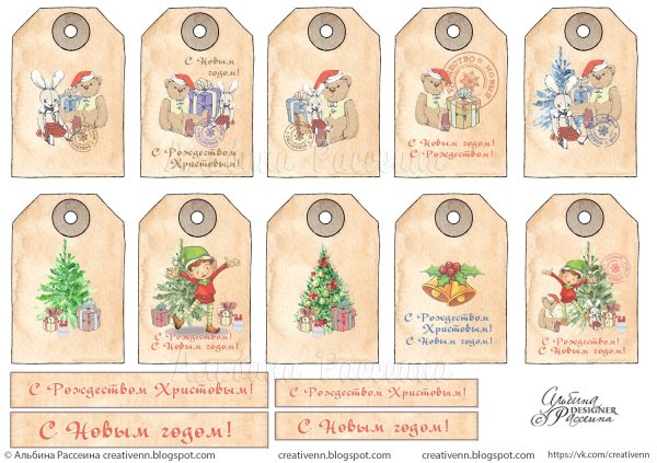 Бирка "с новым годом!"