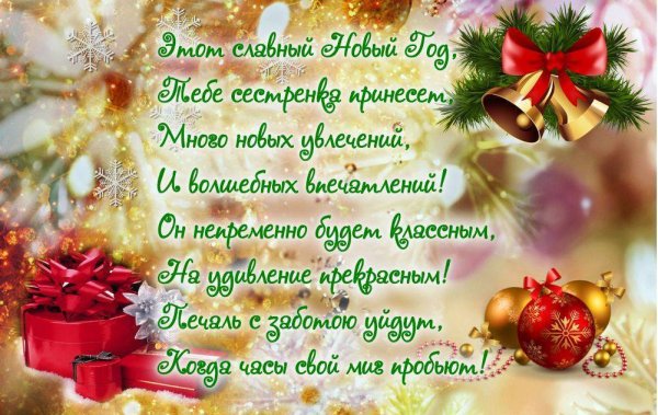 Новогодние открытки с поздравлениями