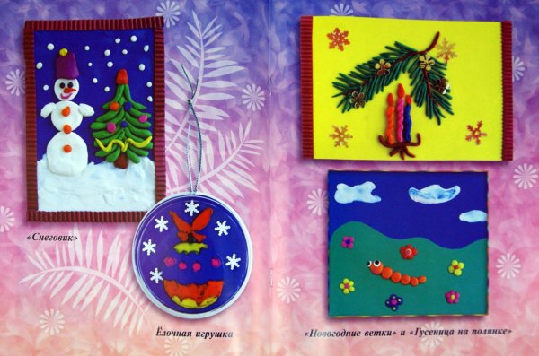 Новогодняя открытка из пластилина