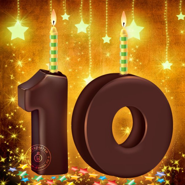 С днём рождения 16 лет