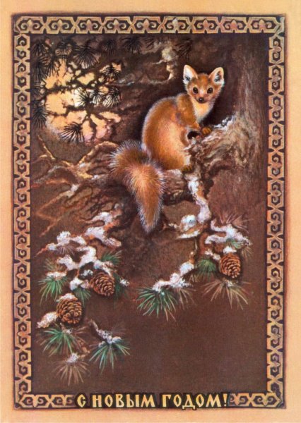 Алексей Исаков художник открыток