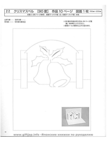 Поп ап открытка новый год схемы