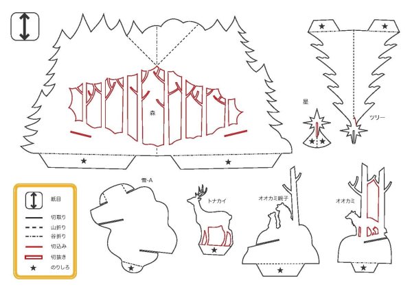 Киригами Новогодняя открытка схема