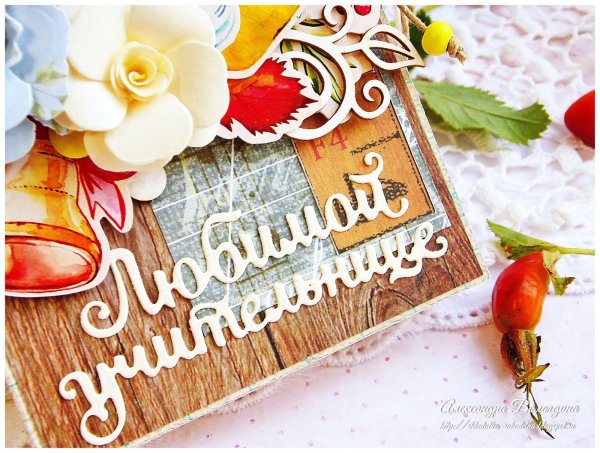 Открытка любимому преподавателю