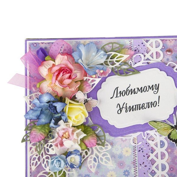 Поздравление нелюбимому учителю