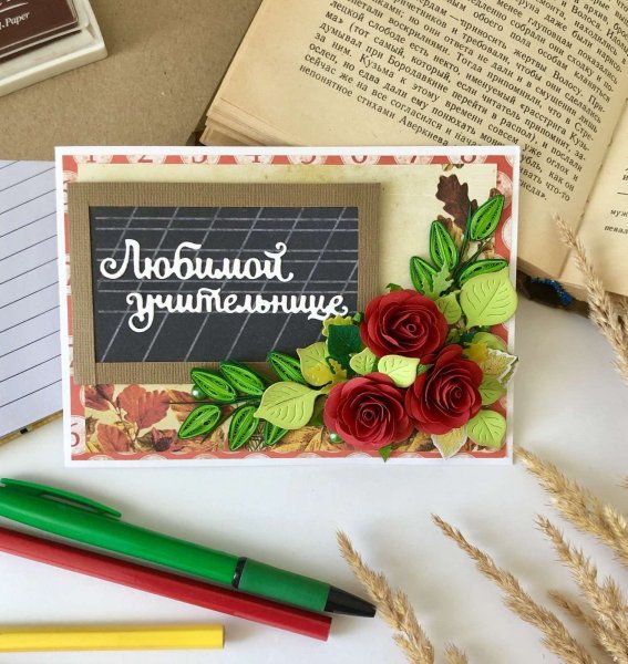 Лучшему учителю открытка