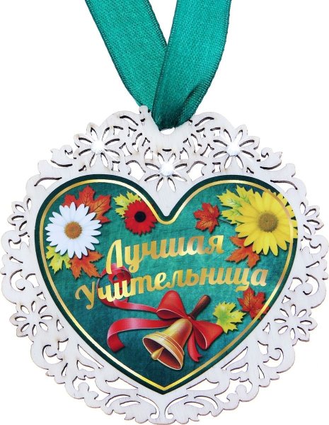 Первый учитель