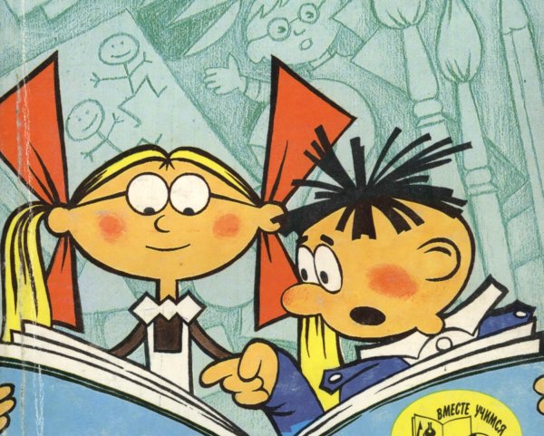 Школьники из мультфильмов