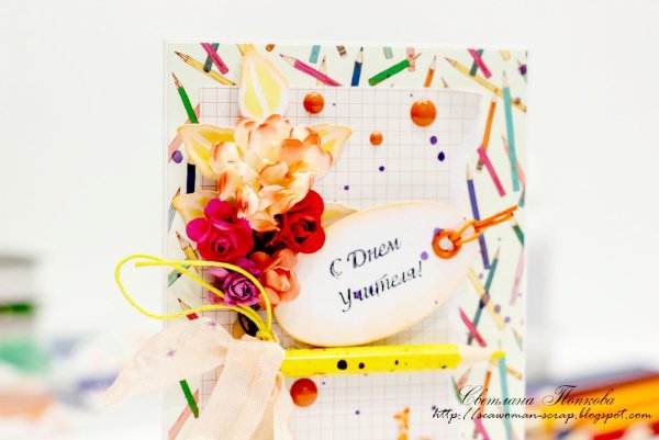 Открытка для учителю онгл