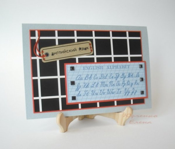 Открытка учителю английского