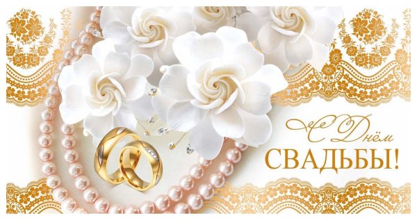 Фон для свадебного баннера